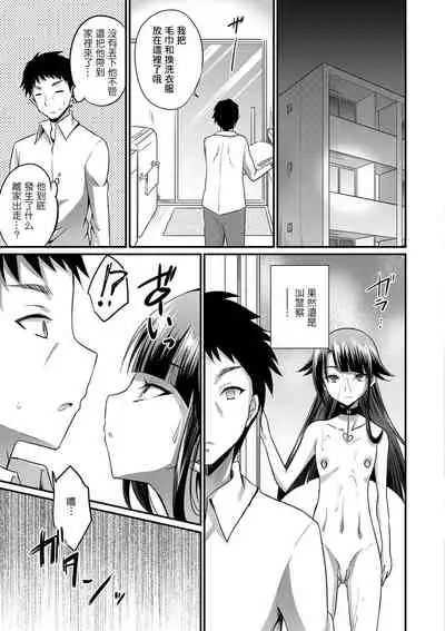 Noraneko o Hiroimashita | 捡到的野猫