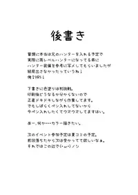 (COMIC1☆8) [dameningen+ (RIR)] Kinkue! Hatsujou Kemonotachi wo Kare! | URGENT QUEST! Hunt Down the Beasts in Heat! (Monster Hunter) [English] [maipantsu + B.E.C. Scans]