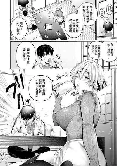 Hoho, Nurasu You ni Koi o Shite - cheek, wetting love. | 淚水、沾濕臉頰的戀情 特裝版