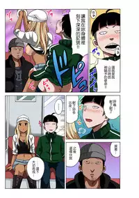 [MoTaro, Murayamamon] Time Stopyu! ~Jikan wo Tomete Rea-Juu Hamehame~ (1~4) [Chinese] [Den個人漢化]