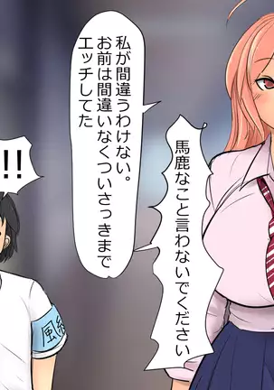 Boku To Futari No Senpai 1-wa & 2-wa