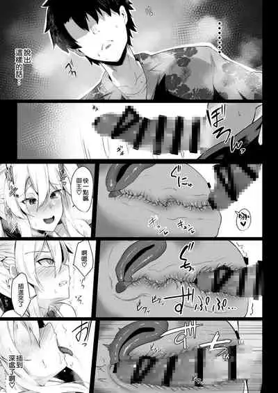 Bunnyue-sama no Omotenashi