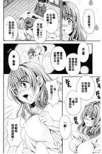 [Maripyon] Nekomiya-kun wa Chotto Hen!? | 猫宮君他有一點怪！？ [Chinese]