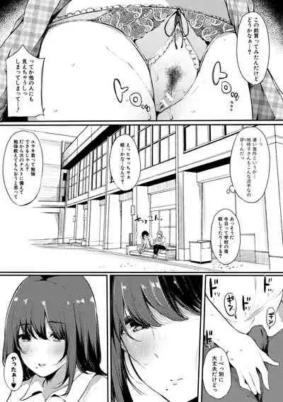 [Sakurayu Hal] Hametomo Onna Tomodachi ga Sex Friend Kashita Hi [Digital]