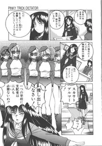 [Wanyanaguda] PINKY TRICK