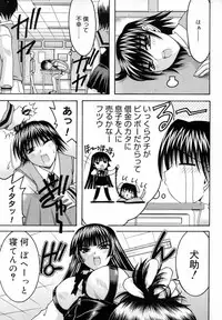 [Izumi Yuujiro] World Wide Love!