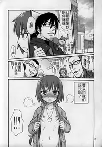 (C77) [Studio Tar (Kyouichirou, Shamon)] Kaette Kitara Yopparai!! (DARKER THAN BLACK Ryuusei no Gemini) [Chinese] [风油精汉化组]