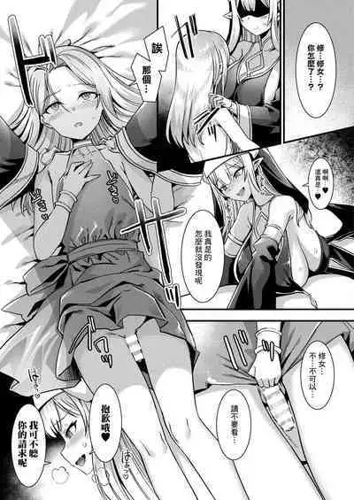 カミサマラブチューン！ 第1-5話