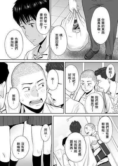 Karami Zakari vol. 2 | 只想交歡的年紀 2