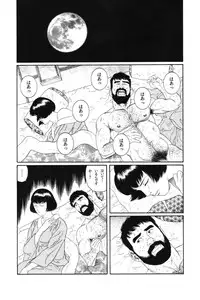 [Gengoroh Tagame] House of Brutes Vol 1