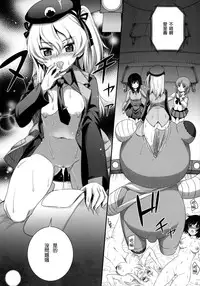 (C89) [Aneko no Techo (Koume Keito)] Shimada-ryuu Panzer!! (Girls und Panzer) [Chinese] [无毒汉化组]