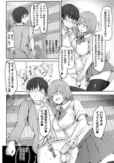 Bessatsu Comic Unreal Jingai Onee-san ni Yoru Amayakashi Sakusei Hen Vol. 1