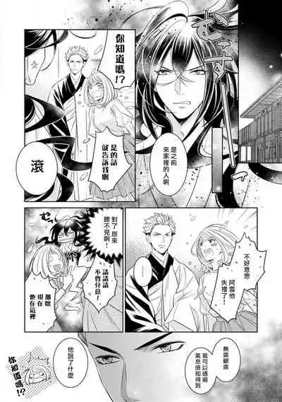 [Yukichi] Hentai Ikemen Yuurei ni Maiban Osowarete imasu. | 每晚被變態帥哥幽靈襲擊. 1-7 [Chinese] [莉赛特汉化组]