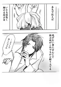 Chopin x Polka (Eternal Sonata)