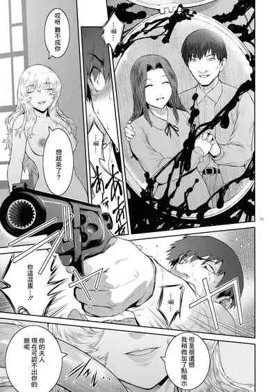 (C99) [Kokonokiya (Kokonoki Nao)] Kyoukai. 5 [Chinese]