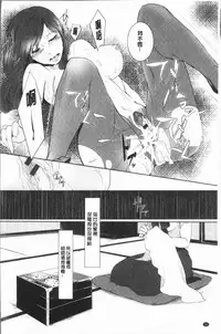 [hirasaka fuyu] hirasaka lament [chinese]