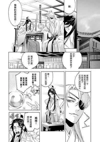 Hu Yan Zhuan act.1-5 + 特典