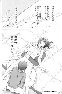 [Shikishiro Konomi] Netoraserare Ch. 1-15