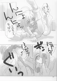 (C65) [fujitsubo-machine (Itou Noizi)] HYPER LOVE-mimi mix-