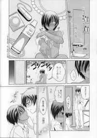 (C89) [Kanyou Shounen (URA)] kazuma hon sairokushu (Summer Wars)