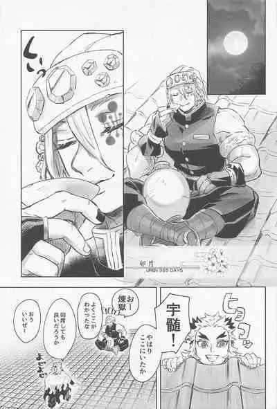 (Chou Nichirin Kitan 2022) [Enen (Ring)] URen 365-nichi - Uren 365 days (Kimetsu no Yaiba)