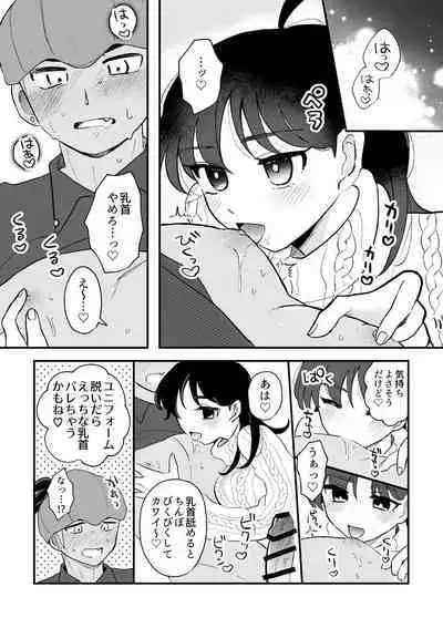 pokemon yumemanga rogu ⑤[Pokemon sword and shield )