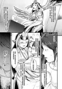 (C83) [AHOBAKA (aho)] Anedori wa Shiranu Oroko to Yoru ni Naku [Chinese] [沒有漢化]