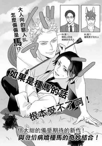 [Yancha] Boy's Love Oharai Mousu! | 进行BL除灵吧! Ch. 1-4 + 加笔 + 番外 [Chinese] [冒险者公会] [Digital] [完结]