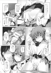 [Yoshida] Kodane Full Install! - Progeny Full Install! + 4P Leaflet