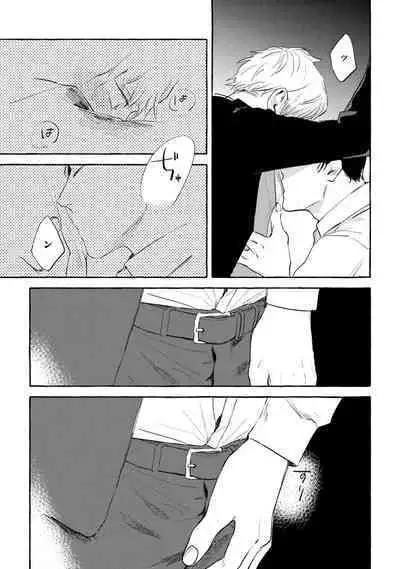 Sore jaa Kore kara Nani o Suru? - Then What Are We Going To Do?