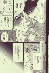 (C65) [Kozouya (Eiki Eiki, Zaou Taishi)] Kokka Renkinjutsushi no Tebiki | State Alchemist's Handbook (Fullmetal Alchemist)