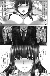 Oseba Yareru Ko | 押倒就上的姑娘