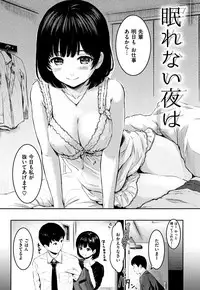 [Reco] Temptation