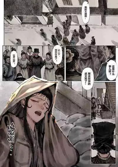 金瓶梅 1-18 +番外