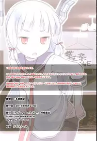 (NaniColle!) [The Dungeon In Yarn (Yone Kinji)] Murakumo no Iru Shitsumushitsu (Kantai Collection -KanColle-) [Chinese] [脸肿汉化组]