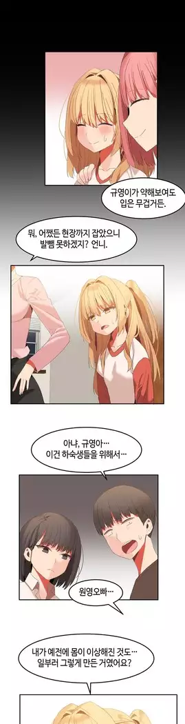 Hari's Lumpy Sharehouse Ch.0-27