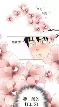 [SOSO] Franken Jo 为爱而生 法兰克赵 Ch.1~26 [Chinese]中文