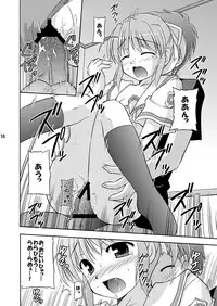 (C73) [Cool Palace (Suzumiya Kazuki)] Re: (Yoake Mae Yori Ruriiro na)