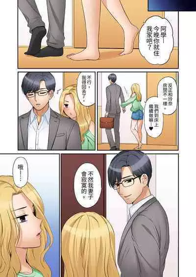 [Nanashiki Fuka] "Ato 3-kai wa Ikeru yo ne?" Otto no Kitaku Mae, Zetsurin Gitei ni Nando mo Hametaosareru Tsuma | 還能再高潮3次吧？」丈夫沒回家，人妻被精力無限的小叔子弄得高潮不斷 1-20 [Chinese]