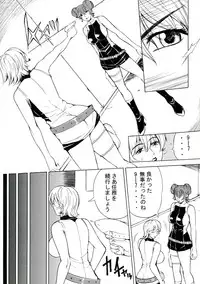 (C71) [Chrono Mail (Tokie Hirohito)] Next Mission (009-1)