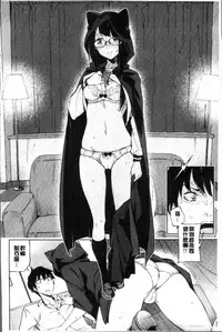 [Inato Serere] Koi Wazurai | 戀愛的性煩惱 [Chinese]