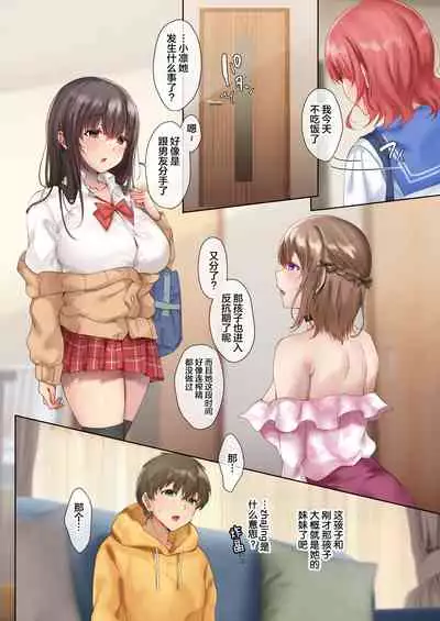 [loopsoft (Yutsuki Tsuzuri)] Oidemase Succubus Share House[Chinese]【枫原万叶汉化】