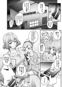 [Carn] Tanshinfunin ~Sisters~ Ch 1-7