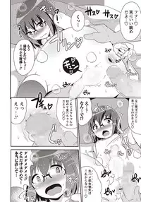 COMIC Masyo 2015-11 [Digital]