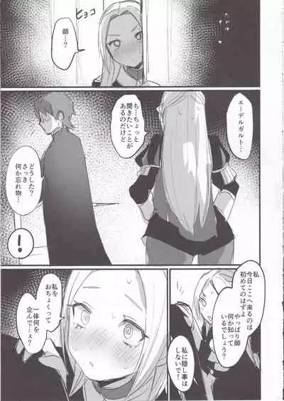 Ore no Senki ♂ no Sei de Kyucyou ga Yabai