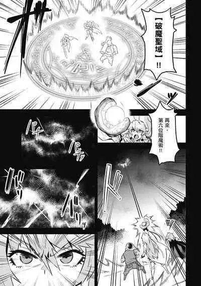 回复术士的重来人生 第2卷