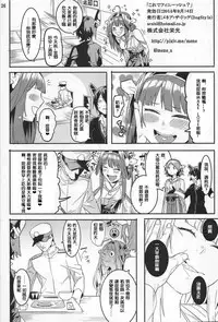 (Gunrei Bu Shuho & Houraigekisen! Yo-i! Goudou Enshuu 2Senme) [DogStyle (Menea The Dog)] Kore de Fini~sh? (Kantai Collection -KanColle-) [Chinese] [東山月餅漢化]