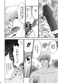 [Studio Dimple (Tsumugi Kyuuta)] Bishounen Kinbaku Nisshi Soushuuhen 2 [Digital]