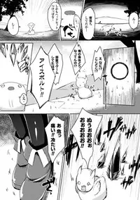 [Anthology] Bessatsu Comic Unreal Tensei Shitara H na Mamono datta Ken Vol. 2 [Digital]