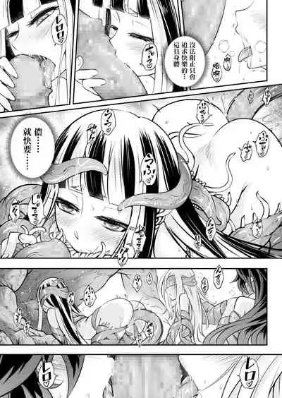 Eisei no kan Chuuhen